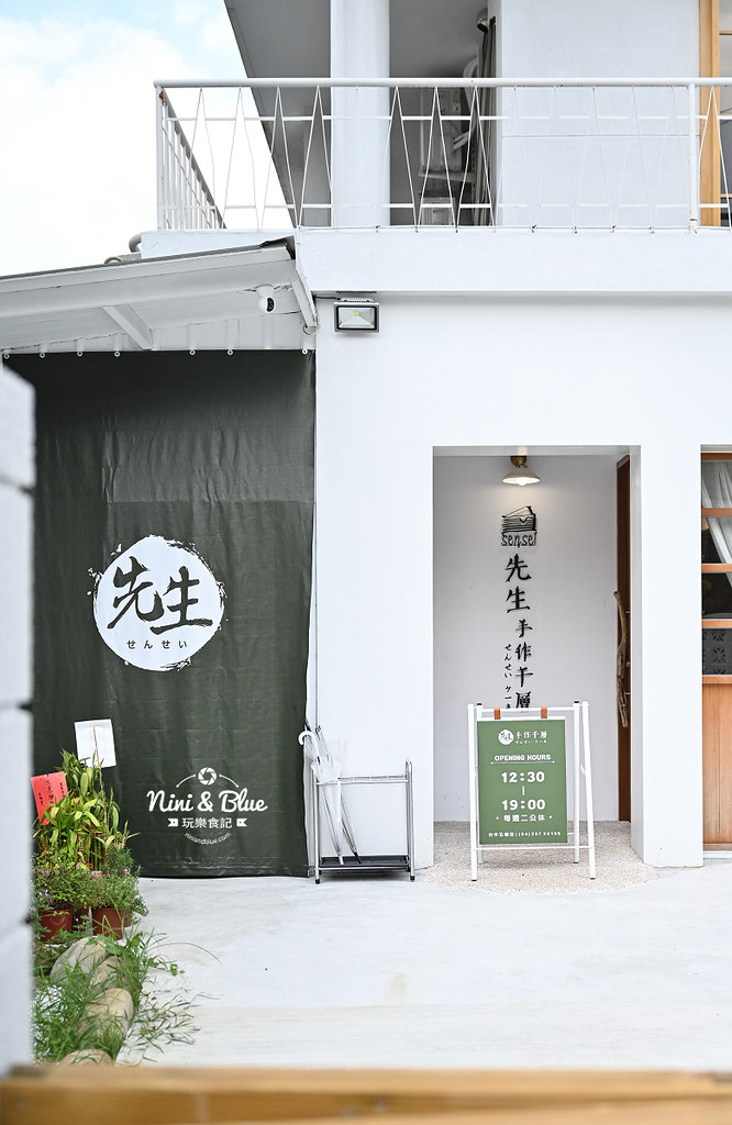 先生千層蛋糕 台中老宅甜點05