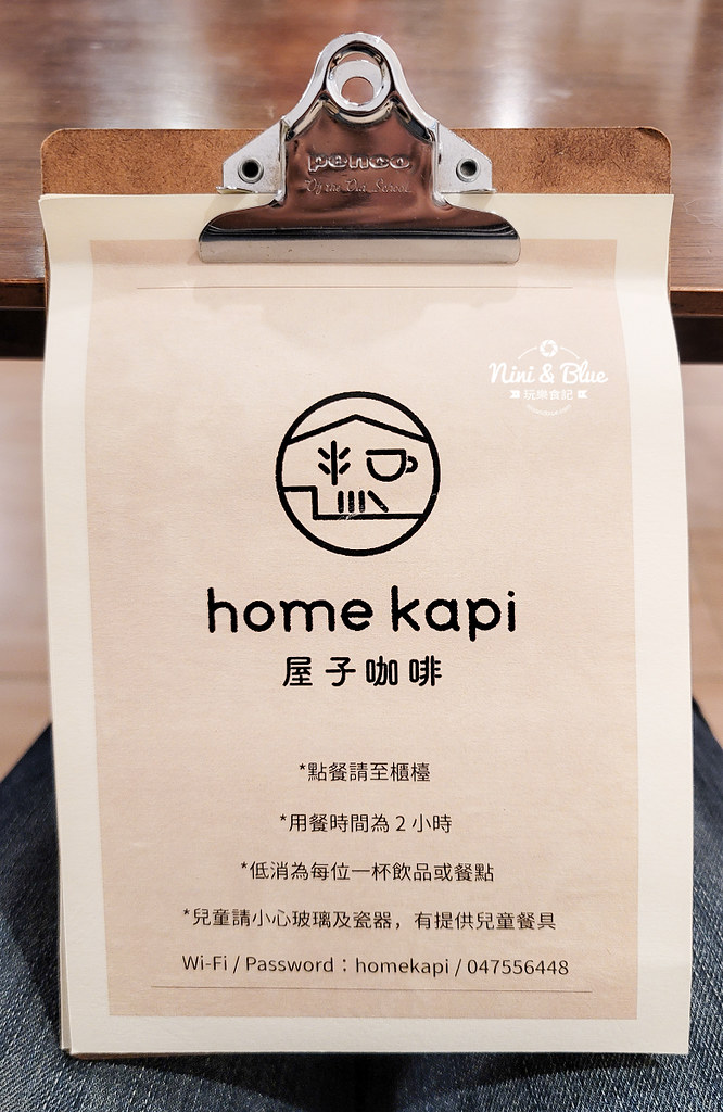 緩時 Slowtimes 屋子咖啡 home kapi 彰化和美咖啡02