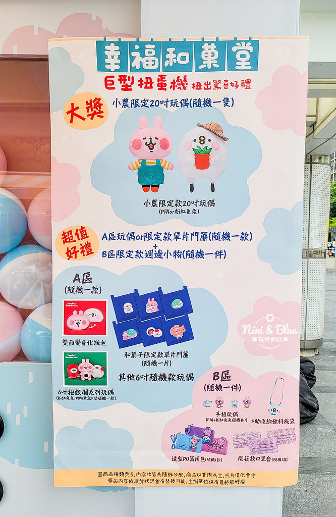 卡娜赫拉 台中快閃13