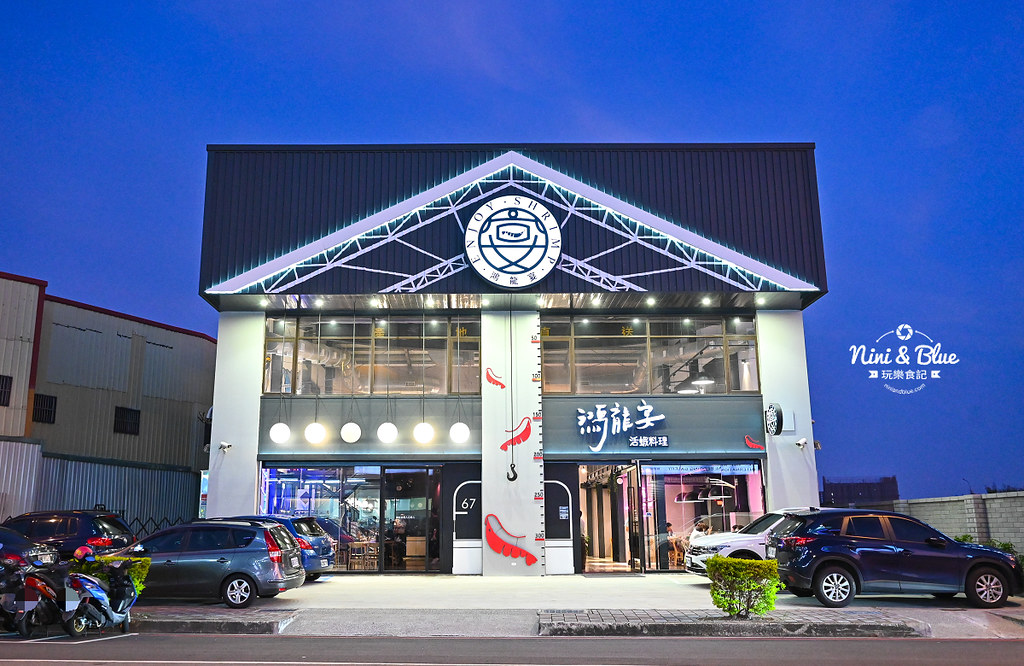 鴻龍宴菜單 台中合菜聚餐包廂 台中活蝦119