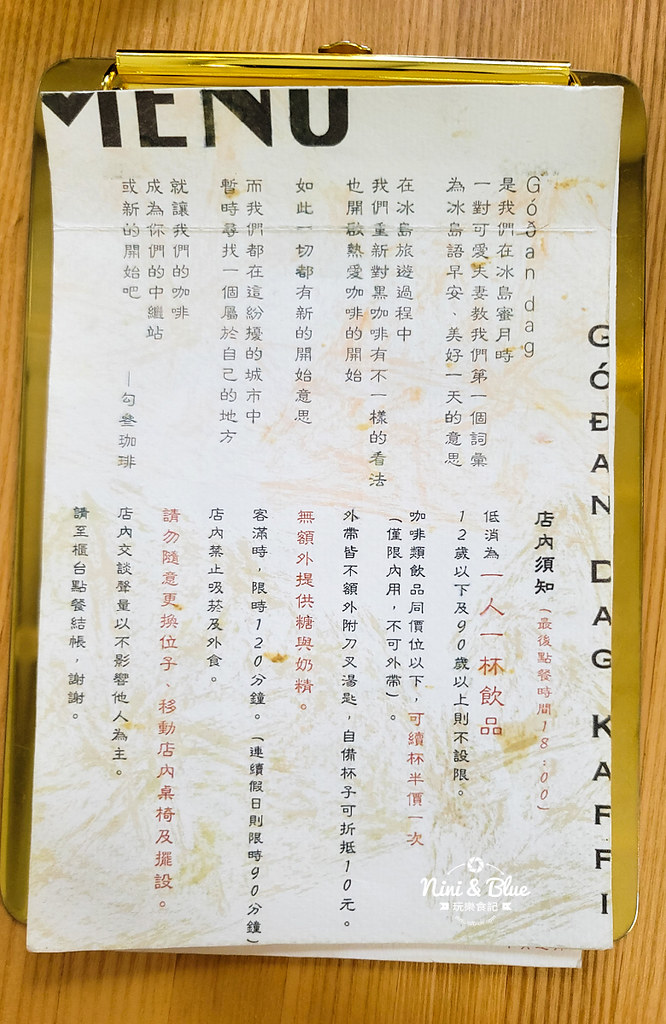 勾叄珈琲田尾咖啡01