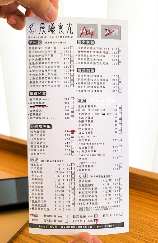 晨曦時光北斗早午餐07 晨曦時光北斗早午餐07