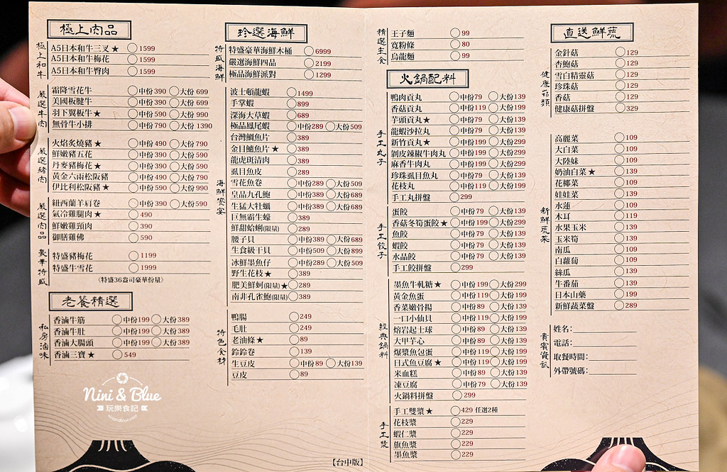 岩漿火鍋 菜單 台中公益 停車場10