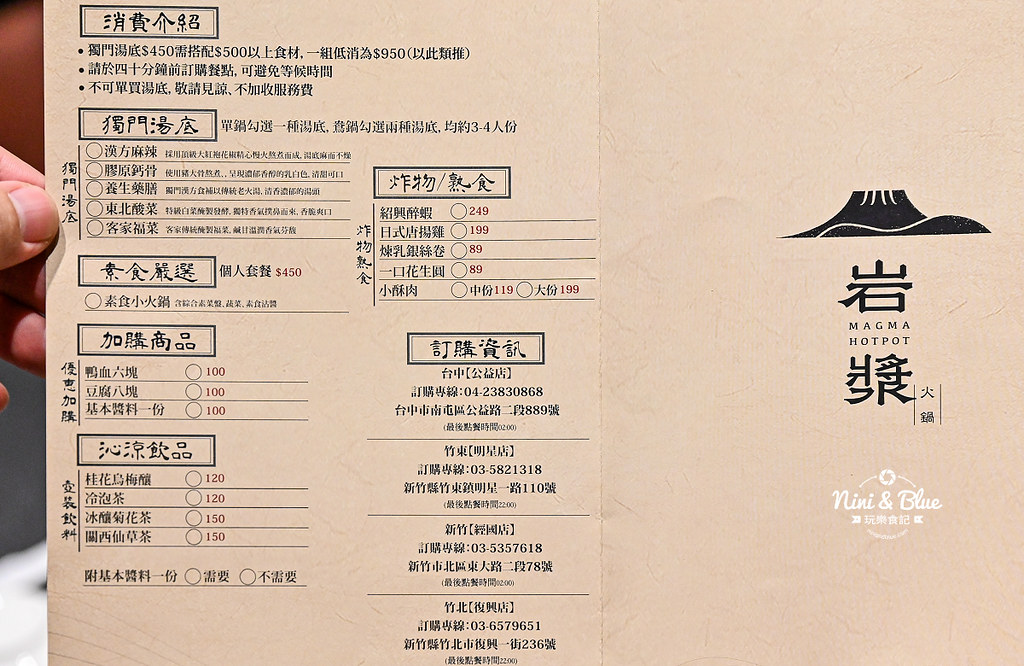 岩漿火鍋 菜單 台中公益 停車場11