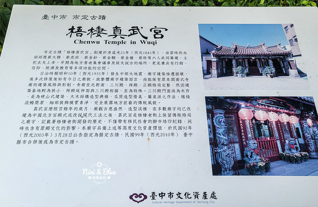 梧棲文化出張所 梧棲景點 梧棲老街真武宮02 梧棲文化出張所 梧棲景點 梧棲老街真武宮02
