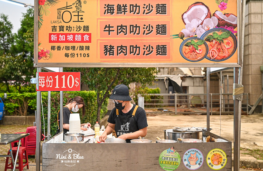 吉寶叻沙麵 豐原八方夜市美食06