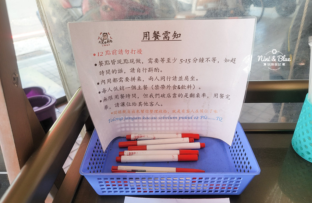 老王去野餐 台中馬來西亞料理 38醬菜單02 老王去野餐 台中馬來西亞料理 38醬菜單02