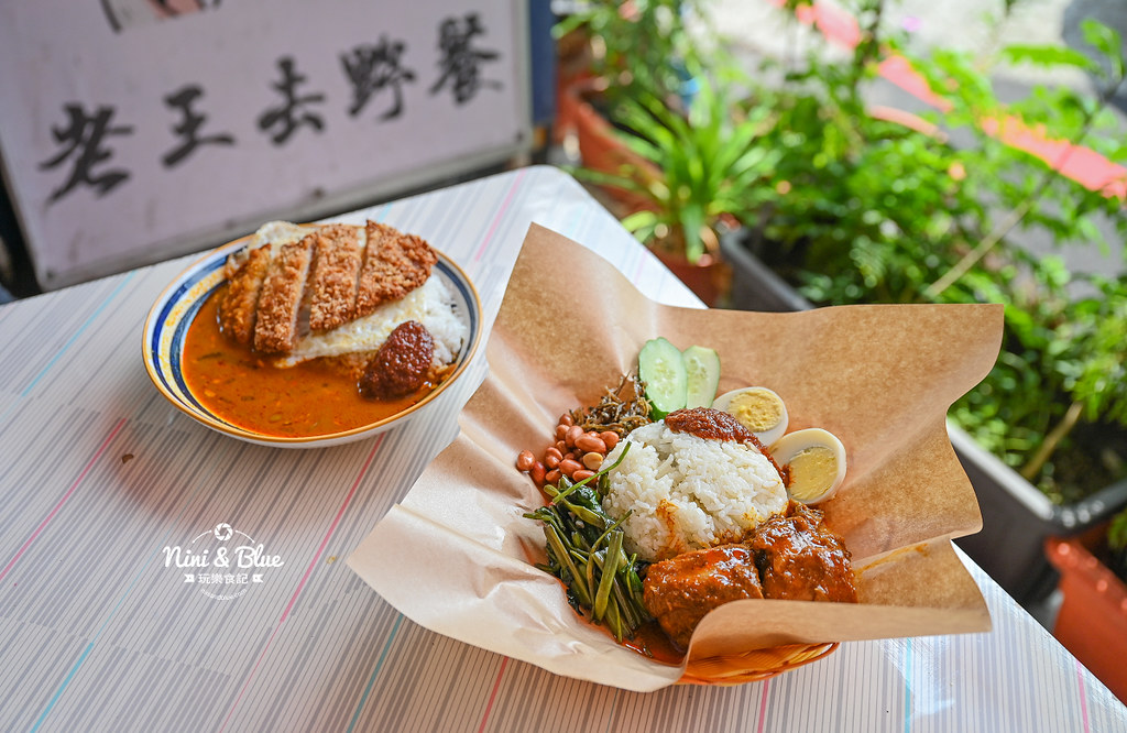 老王去野餐 台中馬來西亞料理 38醬菜單06 老王去野餐 台中馬來西亞料理 38醬菜單06