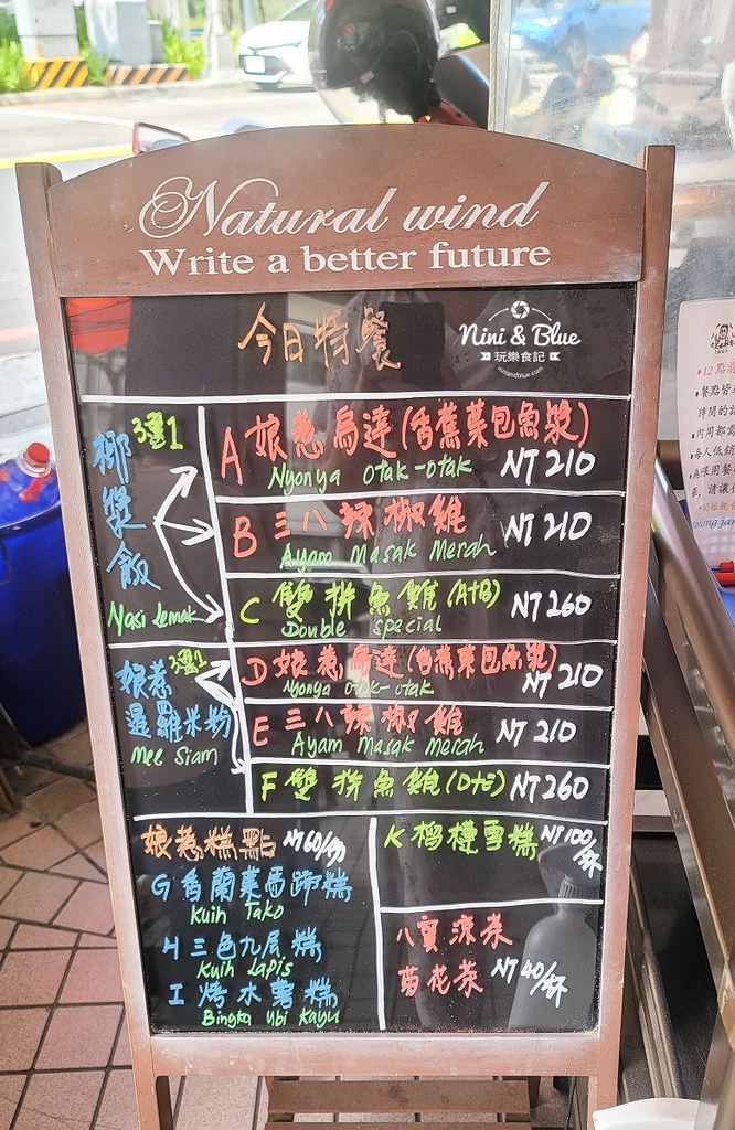 老王去野餐 台中馬來西亞料理 38醬菜單03 老王去野餐 台中馬來西亞料理 38醬菜單03