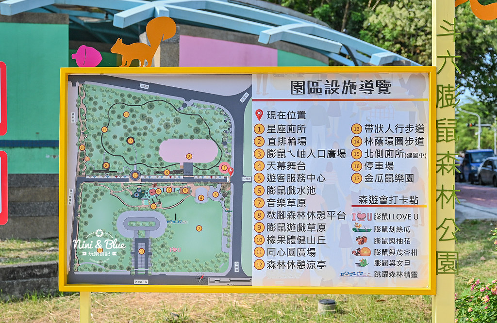 雲林斗六膨鼠森林公園 噴水 市集 活動34