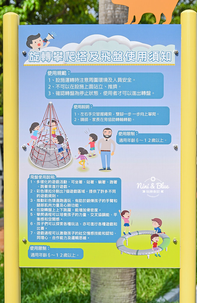 雲林斗六膨鼠森林公園 噴水 市集 活動19
