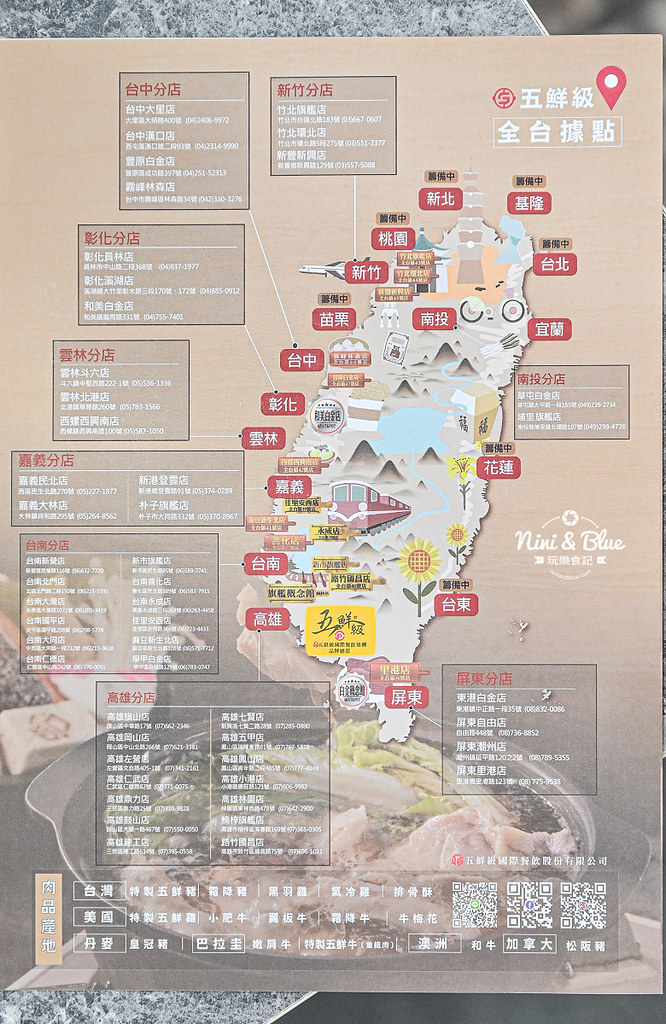 五鮮級鍋物 菜單 台中 豐原平價火鍋18