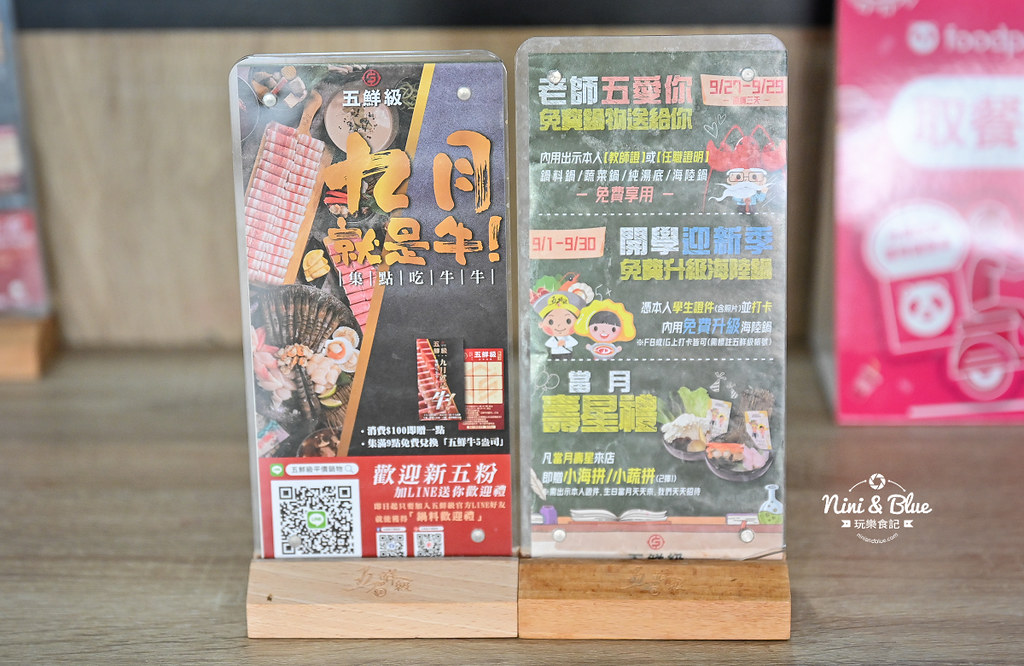 五鮮級鍋物 菜單 台中 豐原平價火鍋04