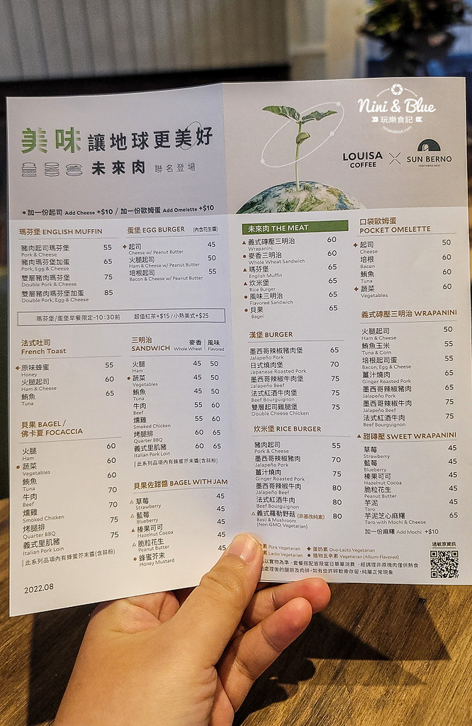 路易莎咖啡 菜單 台中榮德路 最美路易莎12 路易莎咖啡 菜單 台中榮德路 最美路易莎12