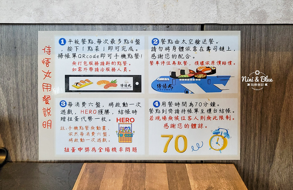 侍悟丸迴轉壽司 雲林斗六美食 四物丸 菜單06 侍悟丸迴轉壽司 雲林斗六美食 四物丸 菜單06