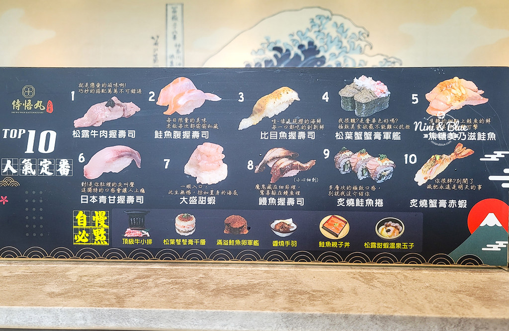 侍悟丸迴轉壽司 雲林斗六美食 四物丸 菜單09 侍悟丸迴轉壽司 雲林斗六美食 四物丸 菜單09