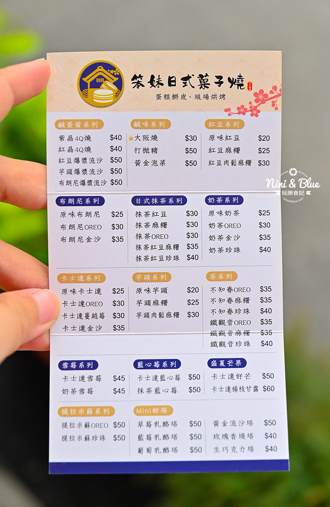 笨妹日式果子燒 台中爆漿紅豆餅 車輪餅 菜單20