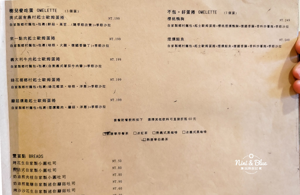 樹兒早午餐202204