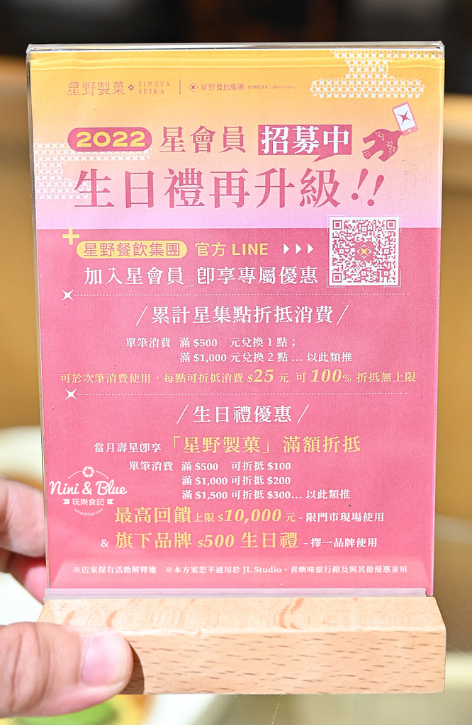星野銅鑼燒 星果實 台中伴手禮 公益路16