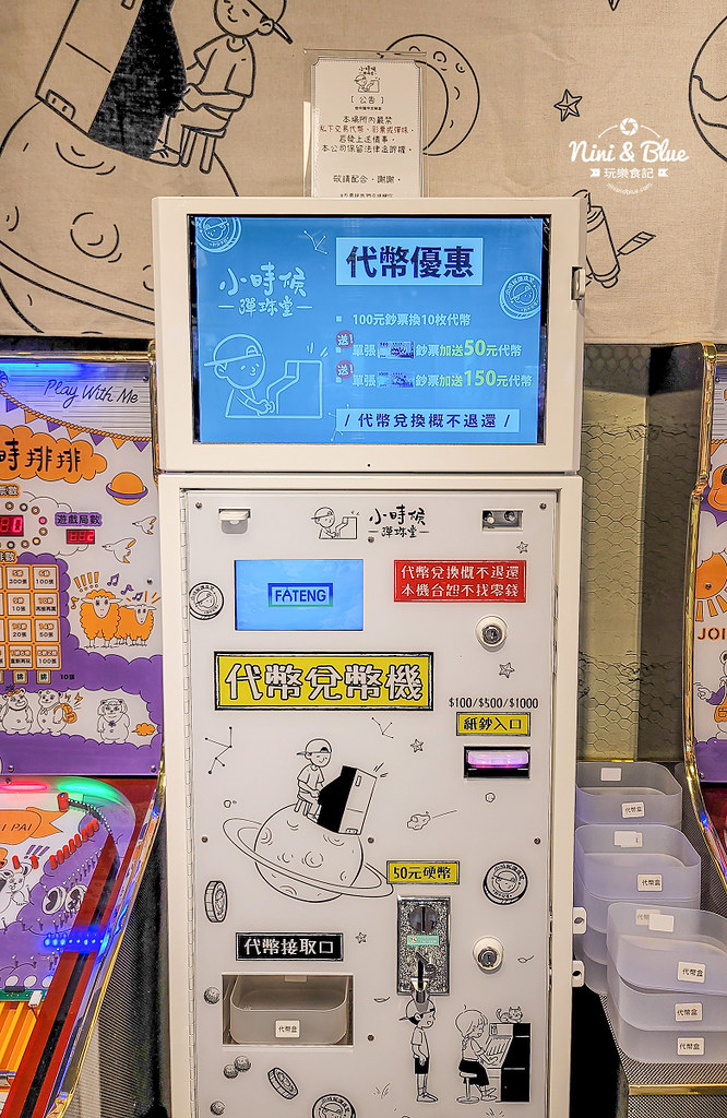 小時候彈珠堂 台中逢甲夜市 景點08