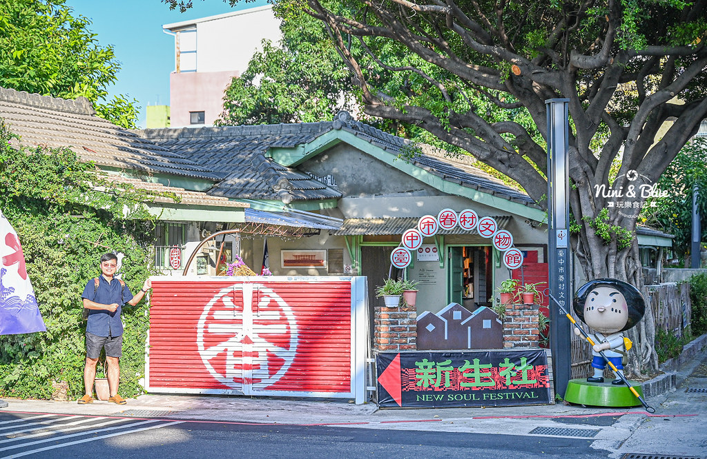 台中旅遊景點 眷村景點 北屯新村眷村文物館 05