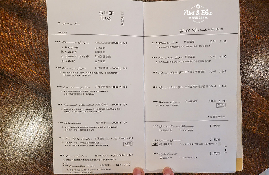 憬初尋 豐原咖啡 憬初尋菜單 台中老宅02 憬初尋 豐原咖啡 憬初尋菜單 台中老宅02