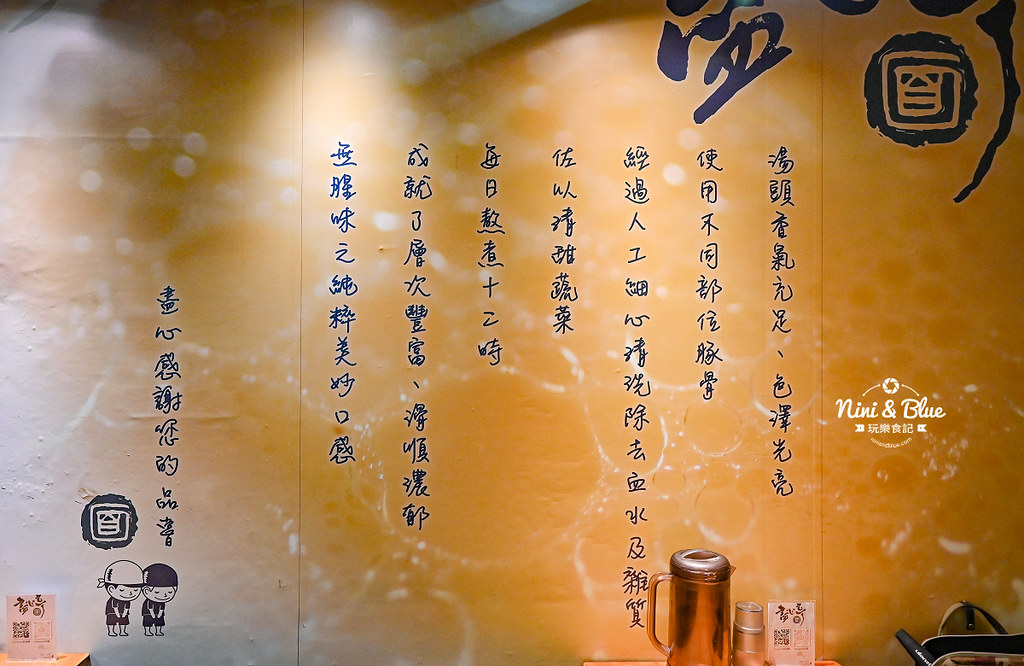 盡心亭 拉麵菜單 台中拉麵 中國醫美食14 盡心亭 拉麵菜單 台中拉麵 中國醫美食14