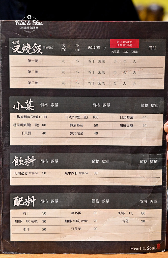 盡心亭 拉麵菜單 台中拉麵 中國醫美食12 盡心亭 拉麵菜單 台中拉麵 中國醫美食12
