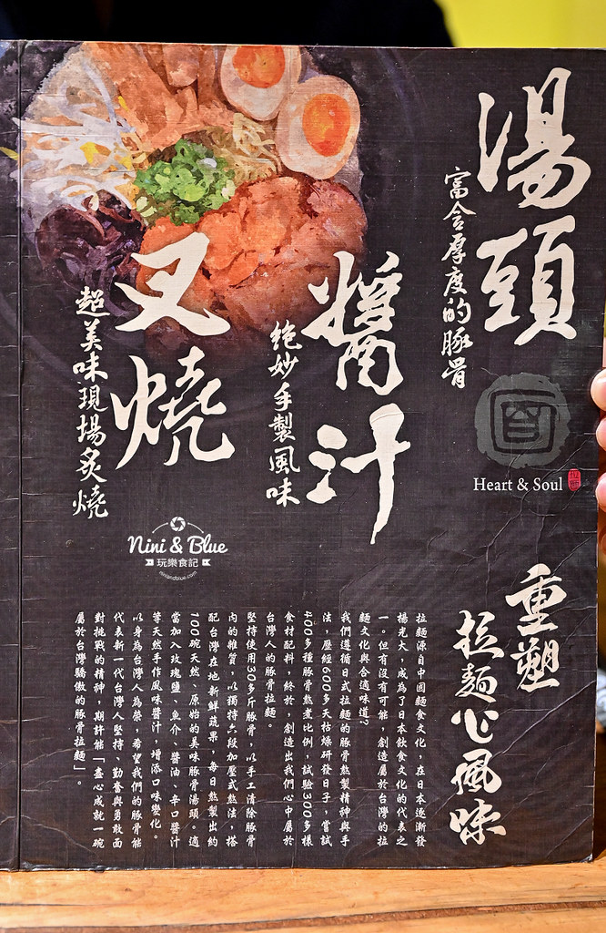 盡心亭 拉麵菜單 台中拉麵 中國醫美食11