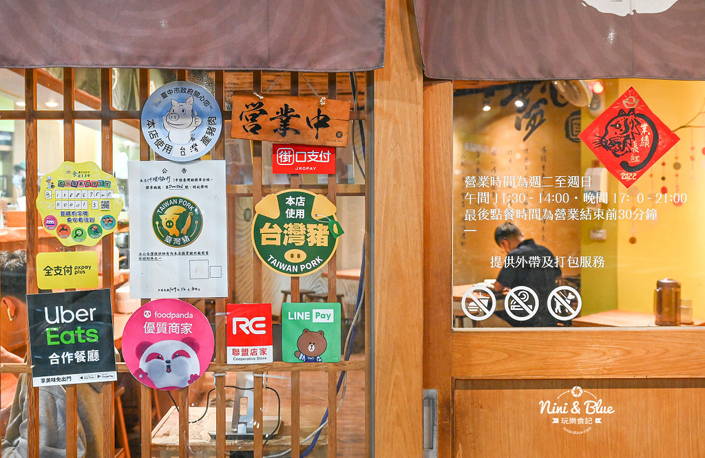 盡心亭 拉麵菜單 台中拉麵 中國醫美食04