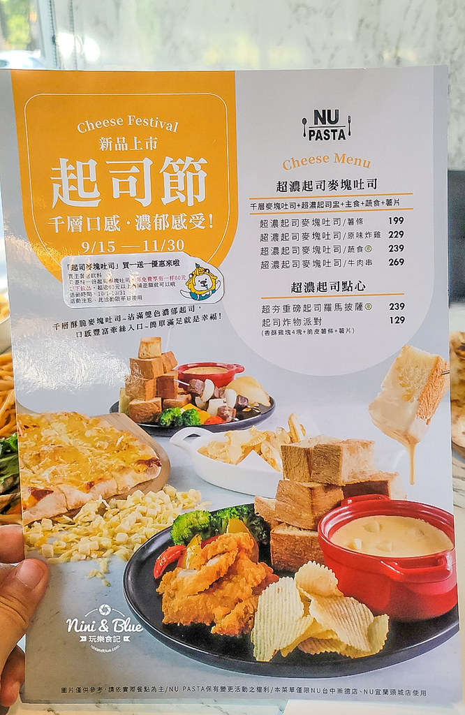 nu pasta 台中義大利麵2D畫風 崇德路下午茶01-1