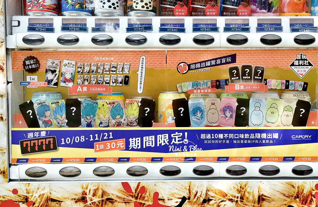 排球少年台中快閃店勤美26