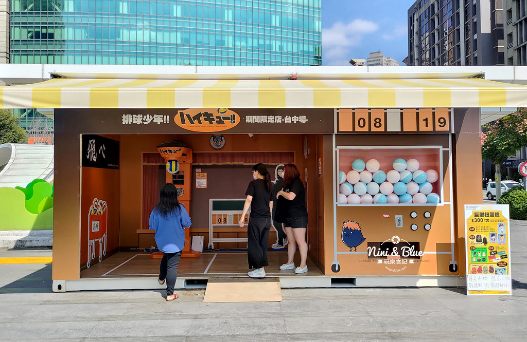 排球少年台中快閃店勤美19