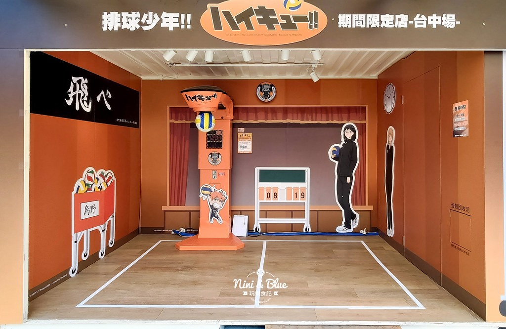 排球少年台中快閃店勤美21