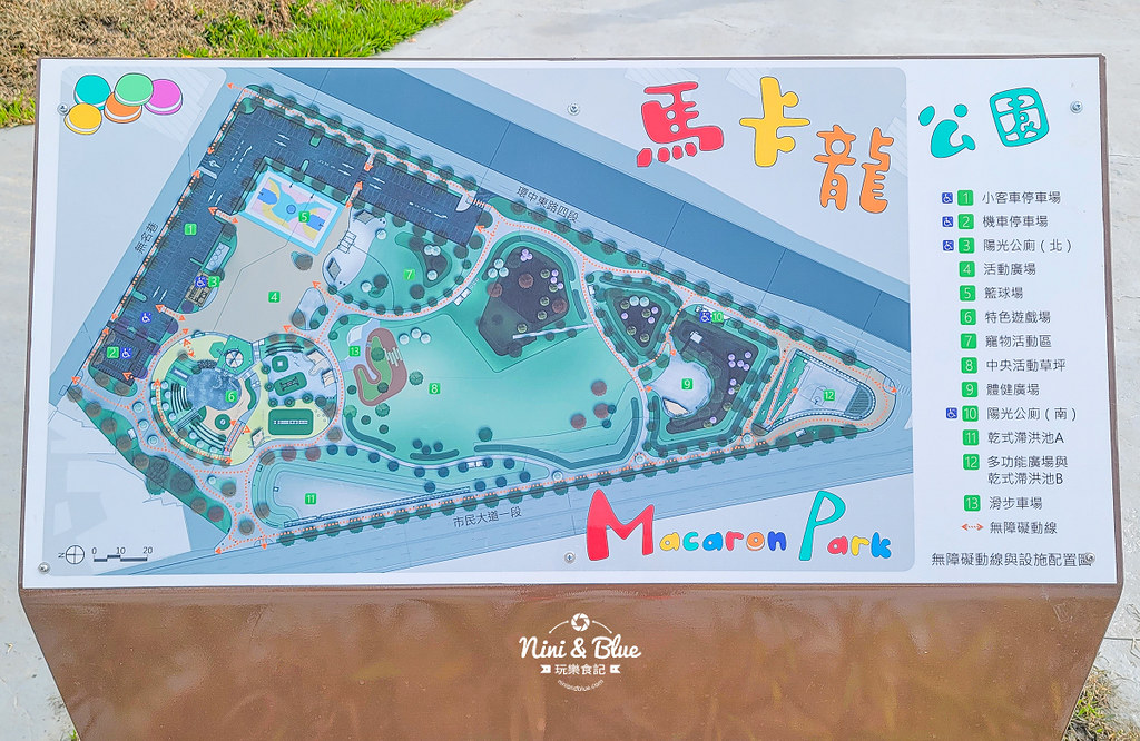 馬卡龍公園 台中太平景點 地址03
