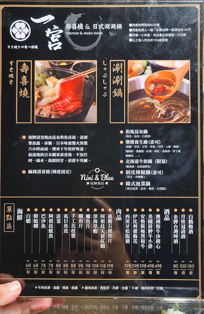 一宮壽喜燒吃到飽 價格 台中北屯舊社站美食 大地商場06