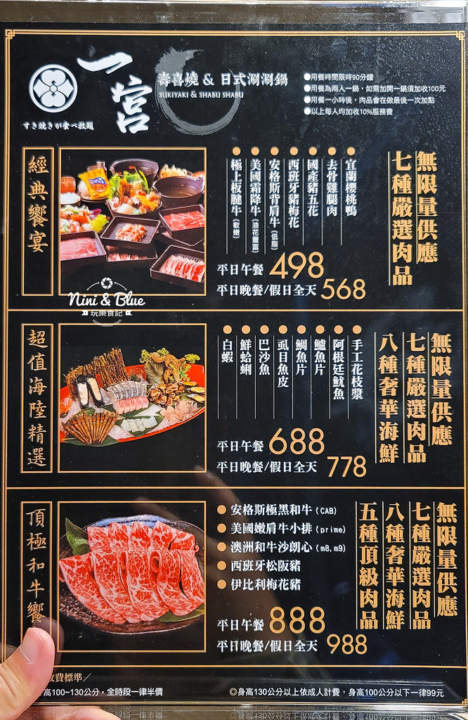 一宮壽喜燒吃到飽 價格 台中北屯舊社站美食 大地商場05