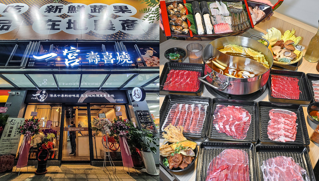 一宮壽喜燒吃到飽 價格 台中北屯舊社站美食 大地商場01