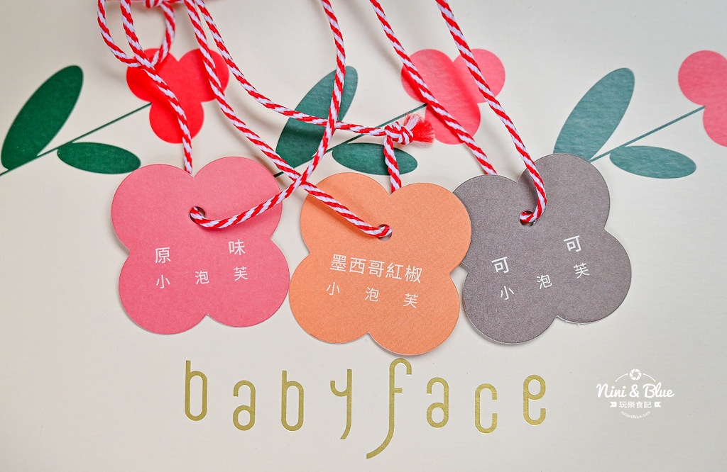 Babyface手工喜餅 台中彌月蛋糕 餅乾伴手禮08 Babyface手工喜餅 台中彌月蛋糕 餅乾伴手禮08