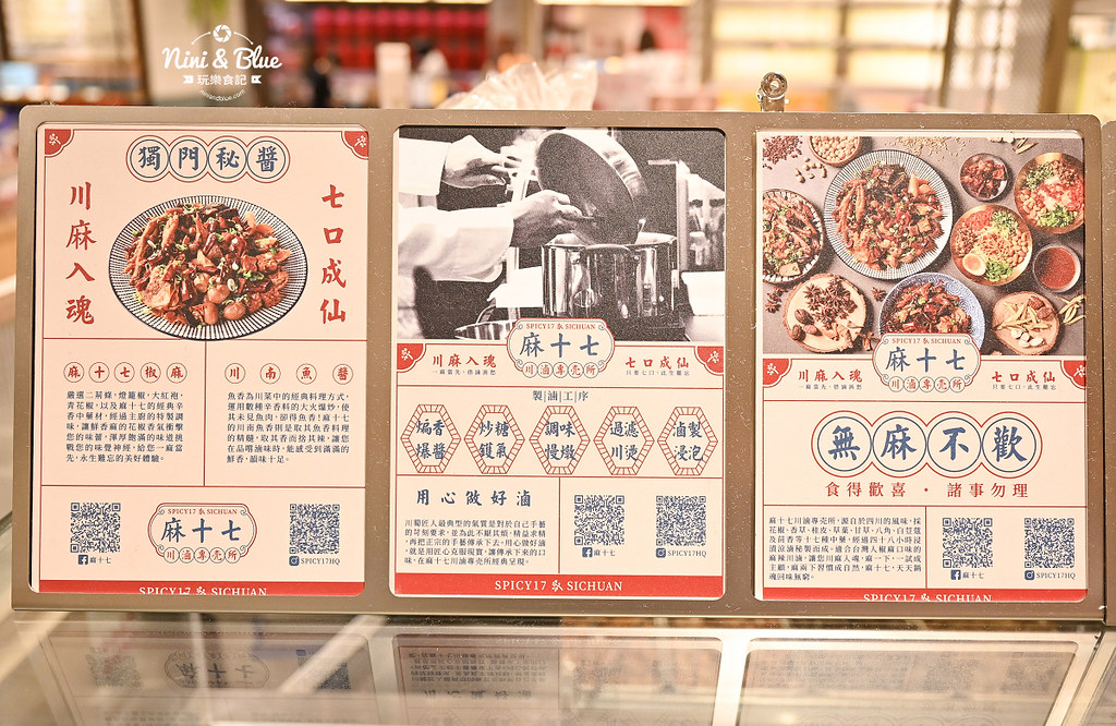 麻十七 川滷 冷滷 郭靜滷味 菜單價格02