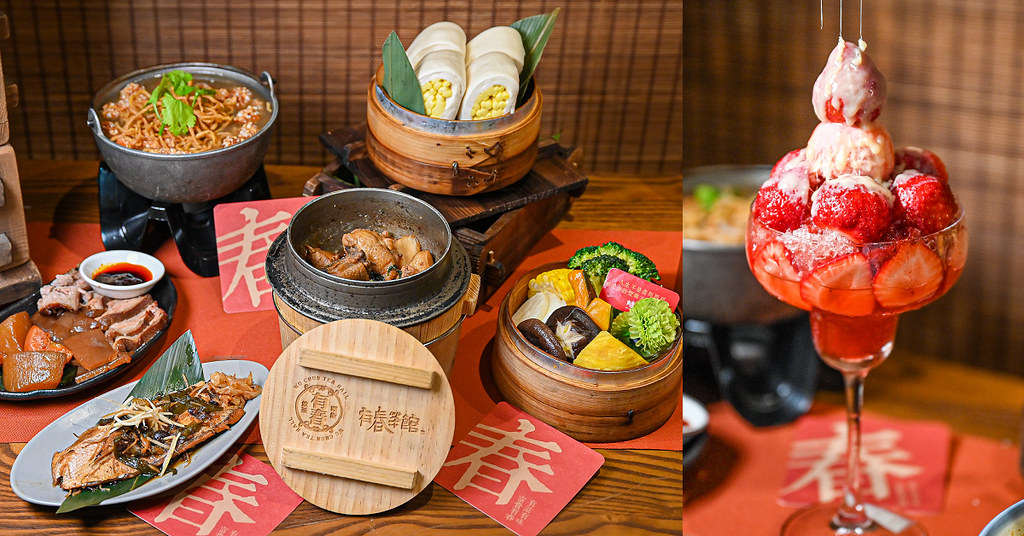 有春茶館 草莓冰2022菜單價格 台中茶館推薦 有春茶館 草莓冰2022菜單價格 台中茶館推薦