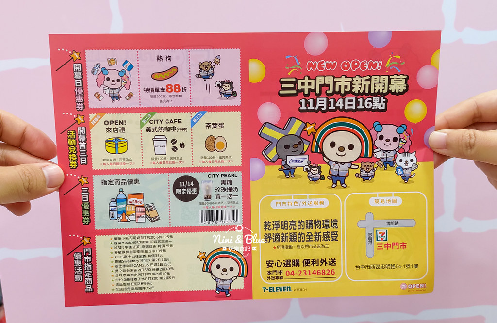台中三麗鷗主題超商台中特色超商23