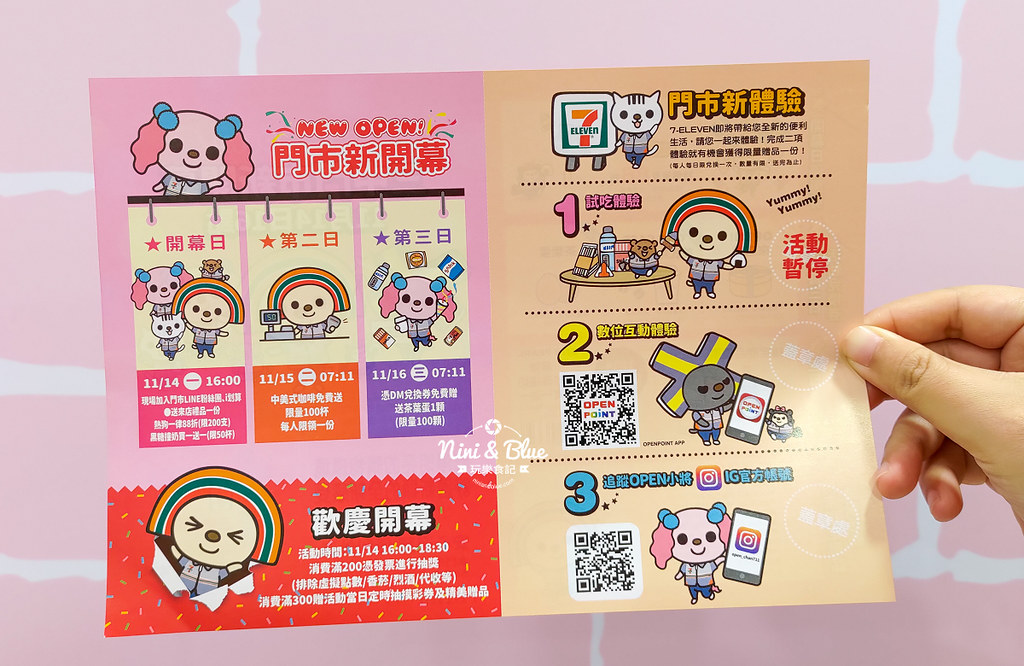 台中三麗鷗主題超商台中特色超商22