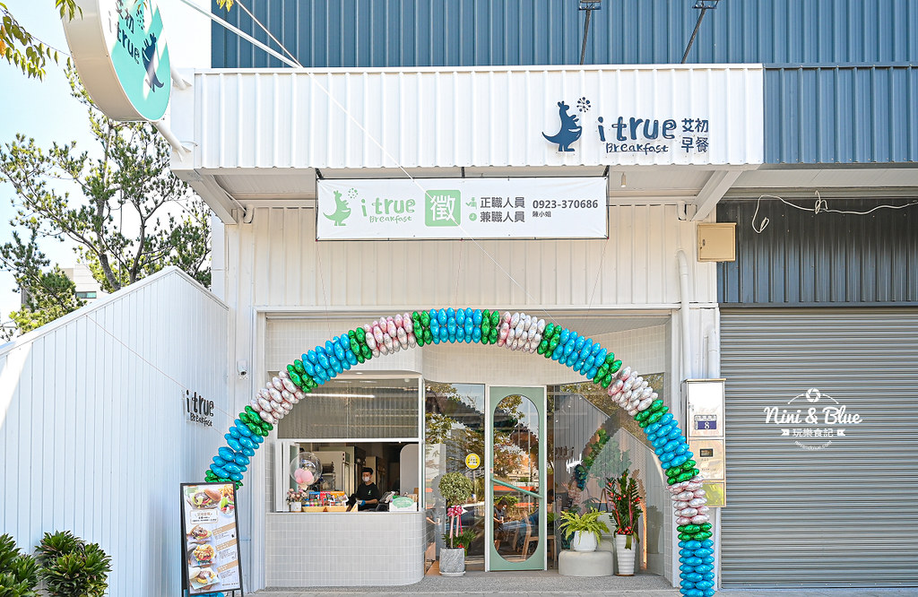 台中捷運 北屯 舊社站美食 艾初早午餐 菜單01 台中捷運 北屯 舊社站美食 艾初早午餐 菜單01