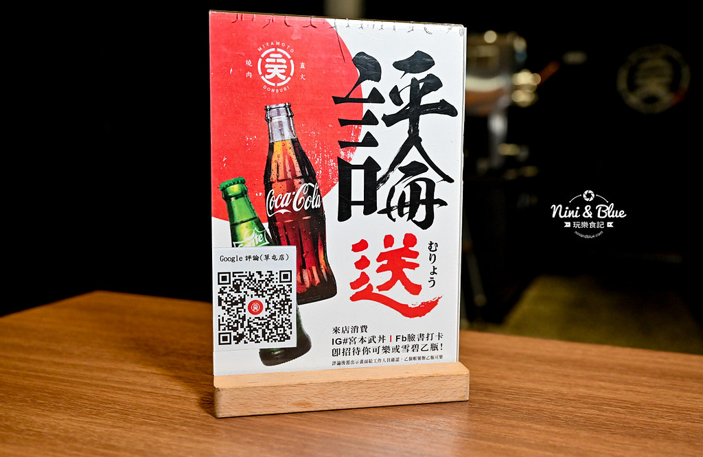 草屯美食餐廳小吃 宮本武丼 直火燒肉便當14