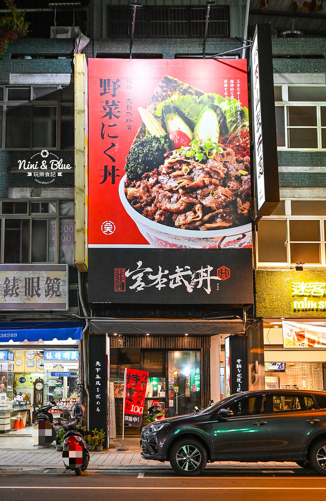 草屯美食餐廳小吃 宮本武丼 直火燒肉便當02