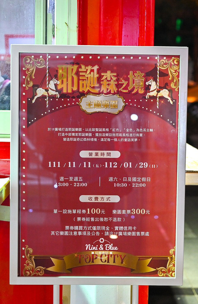櫻花森之境樂園2022台中耶誕節02