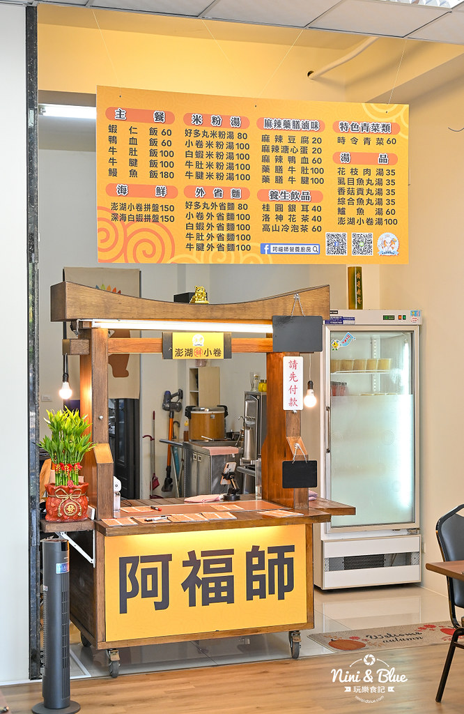 霧峰美食 蝦仁飯 阿福師營養廚房 菜單價格05
