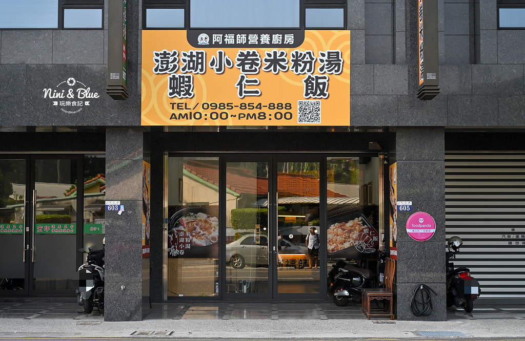 霧峰美食 蝦仁飯 阿福師營養廚房 菜單價格02