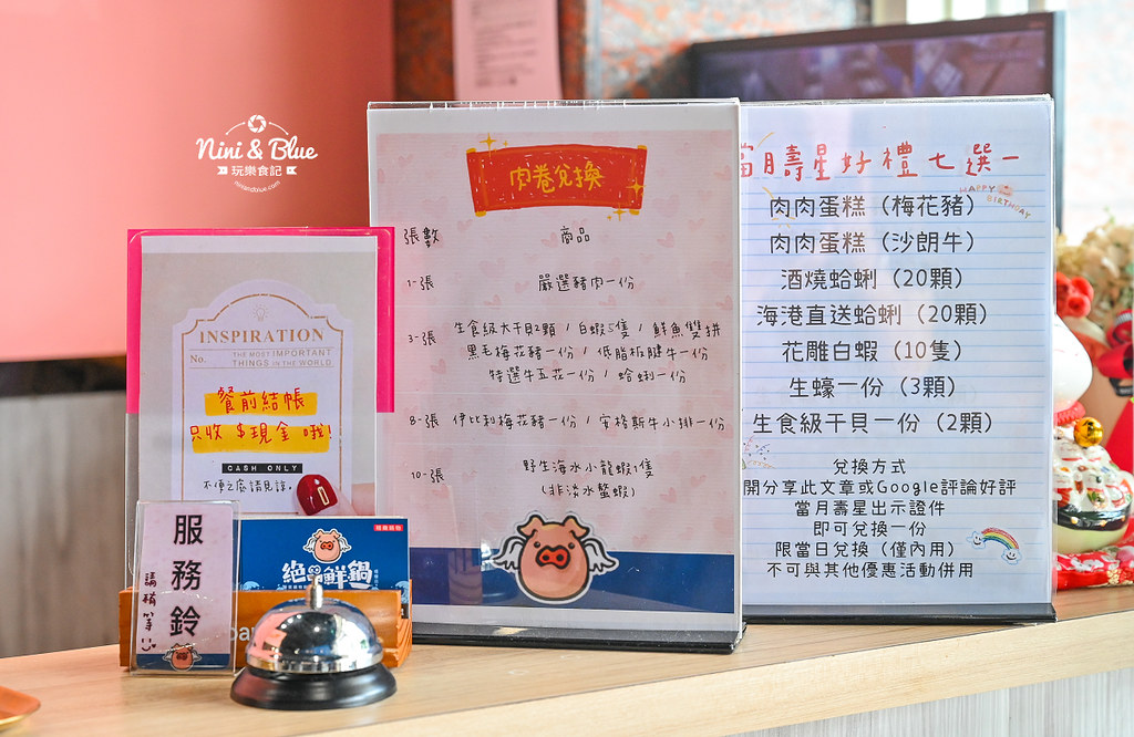 絕品鮮鍋 梧棲火鍋 台中三井美食 絕品菜單 生日壽星優惠09